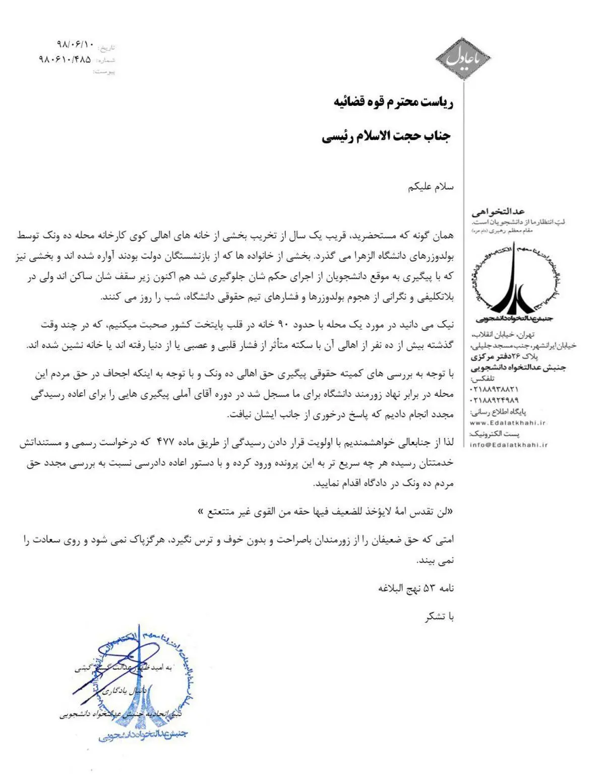نگرانی از هجوم بولدوزرها در ده ونک همچنان ادامه دارد