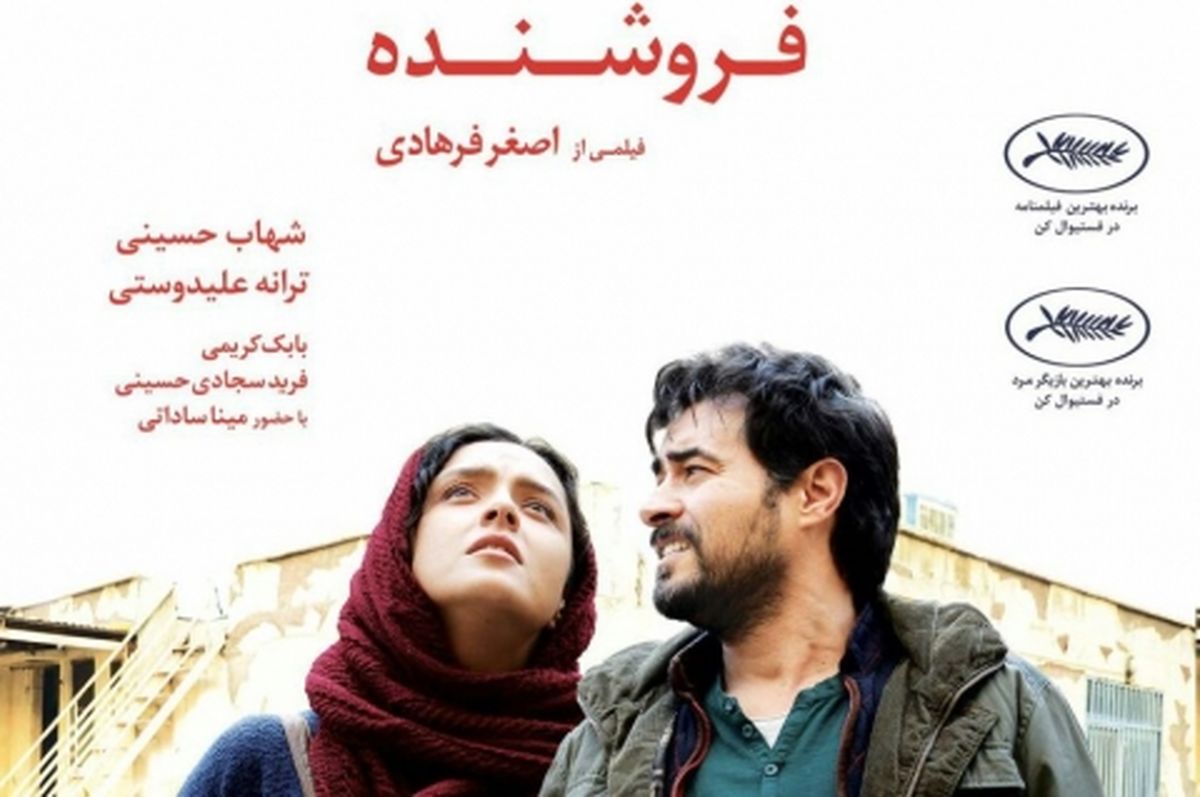 درگیری ادامهدار کیهان با «فروشنده»/ بهمن فرمانآرا به درباری بودن متهم شد