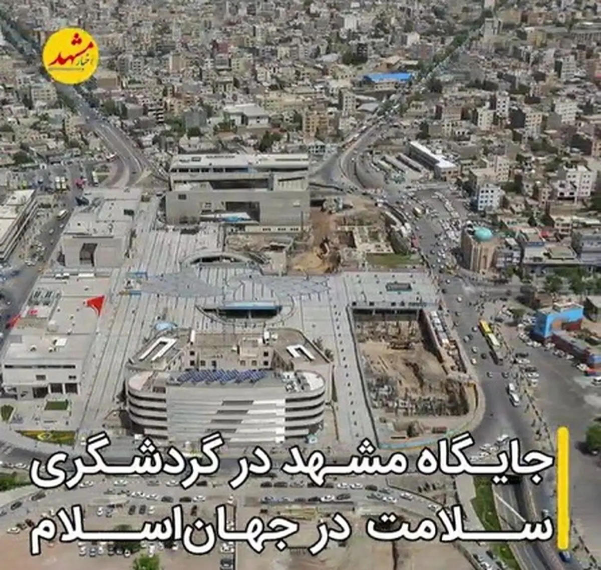 چقدر از ظرفیت حضور زائران برای ایجاد اشتغال و رونق اقتصادی بهره برده‌ایم؟