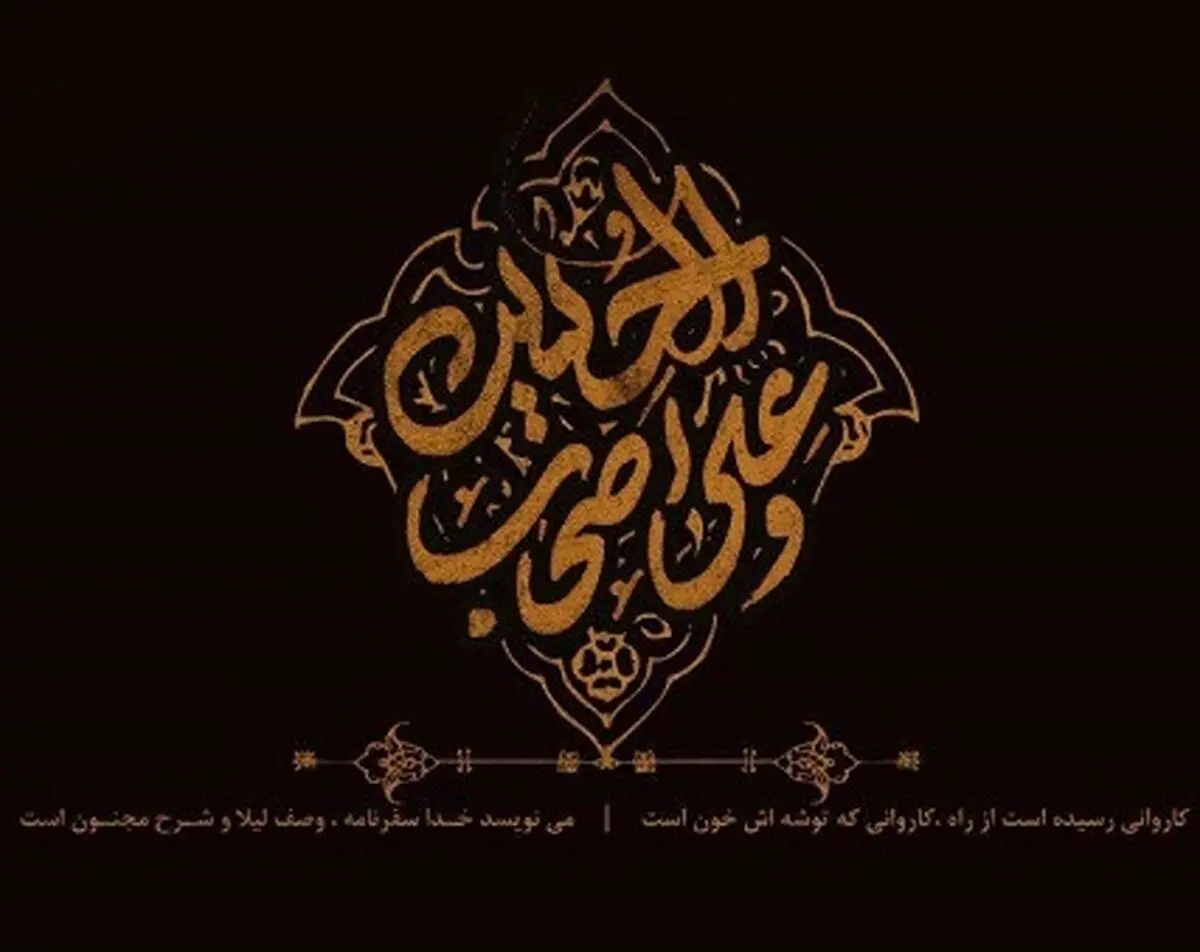 پوسترهای «یاران خورشید» منتشر شد.