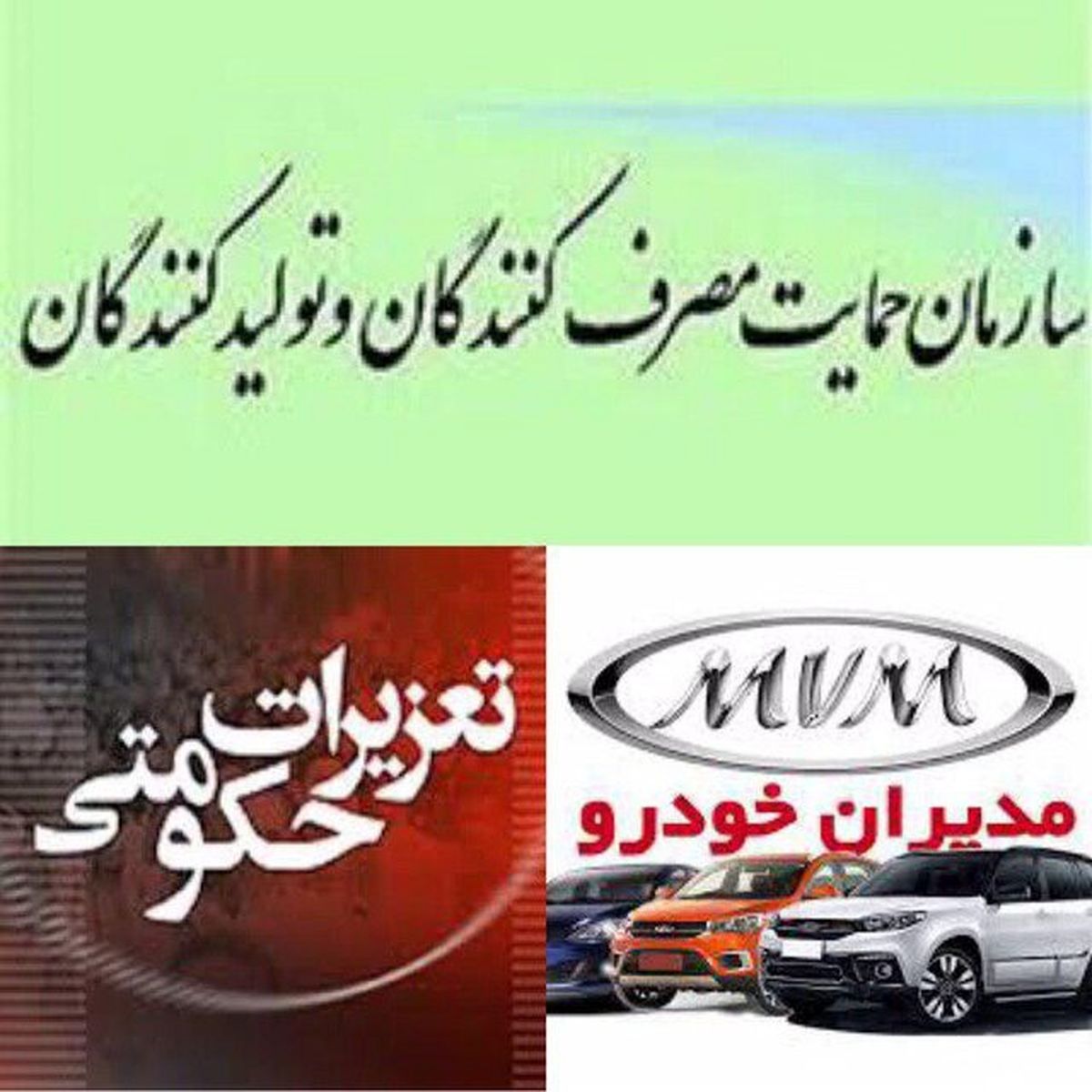 قیمت محصولات مدیرانخودرو در دست بررسی است