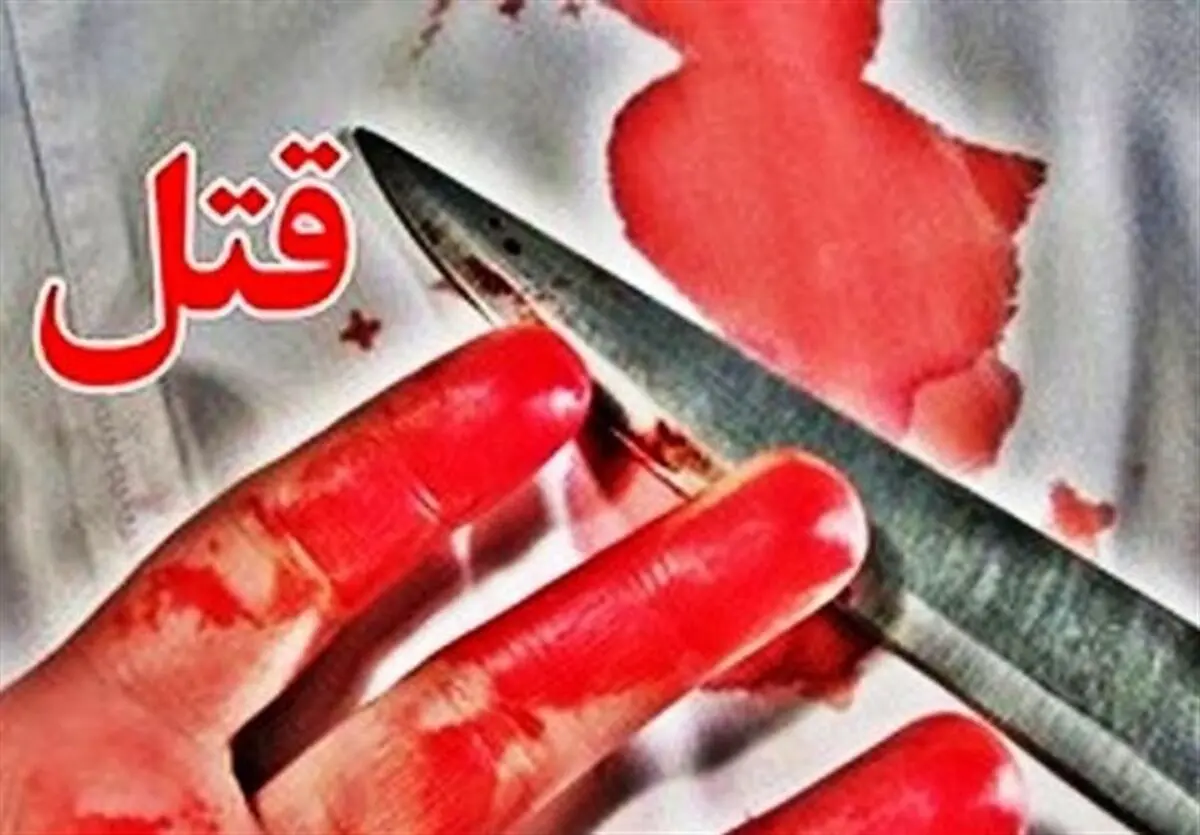 قاتل مشهدی: باورم نمی شد دایی ام به خواهرش هم رحم نمی کند!