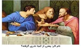 شوخی‌های جالب شبکه‌های اجتماعی؛ نمی‌شه امضا کنم؟