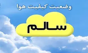 «سجاد» و «چمن» آلوده‌ترین ایستگاه‌های مشهد