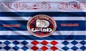 تیم داماش در برابر برق فارس شکت خورد