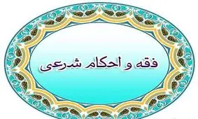 حکم شرعی رابطه جنسی در دوران قاعدگی / آیا ارتباط در این دوران کفاره دارد؟