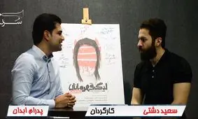 عده‌ای به هر قیمتی می‌خواهند معروف شوند/ چرا فیلمی که درباره عدالت و عدم تبعیض می‌گوید، باید توقیف شود؟/ مجوز ناجا یک شوخی بود!