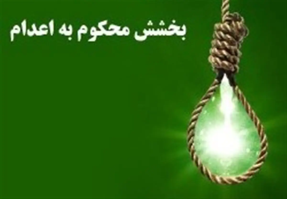 مادر داغدیده از قصاص پسری که در نوجوانی قاتل شد، گذشت