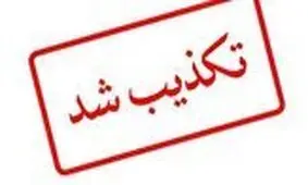 تکذیب بازداشت برادران صدرالساداتی توسط دادگاه ویژه روحانیت