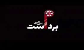 افشاگری فرزاد موتمن درباره جشن خانه سینما!/ هانیه توسلی ممنوع‌التصویر است؟