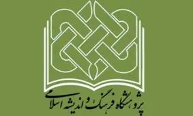 خدمات و صدمات دوران ریاست جمهوری احمدی‌نژاد منتشر می شود