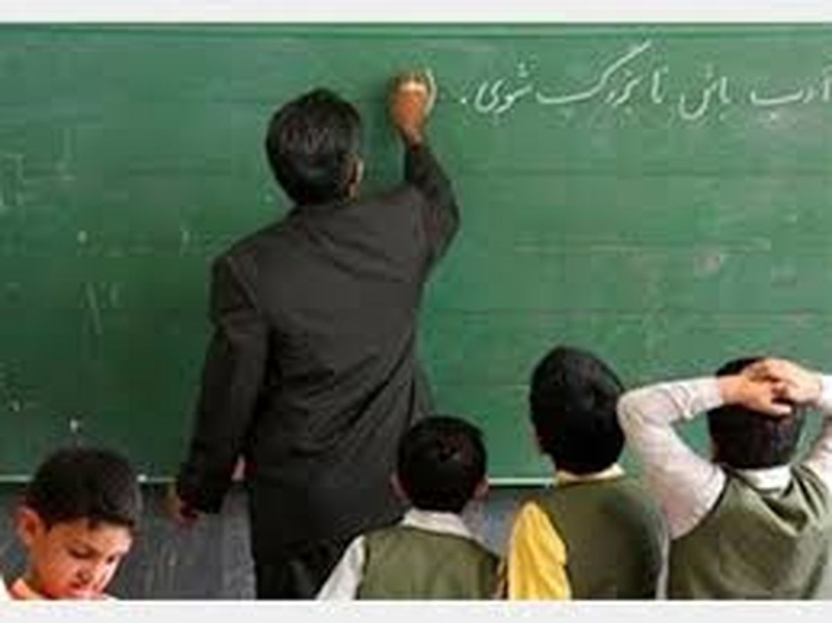 بدهی ۹۰۰میلیاردی آموزشوپرورش به معلمان