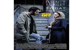 «امروزُ یادت نره» کاندیدای بهترین فیلم جشنواره لهستان شد