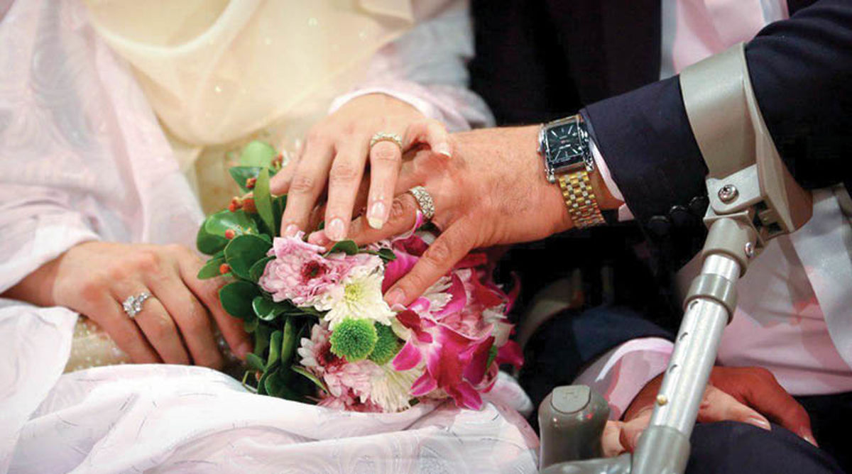 چند سوء‌تفاهم شایع درباره امکان ازدواج افراد معلول