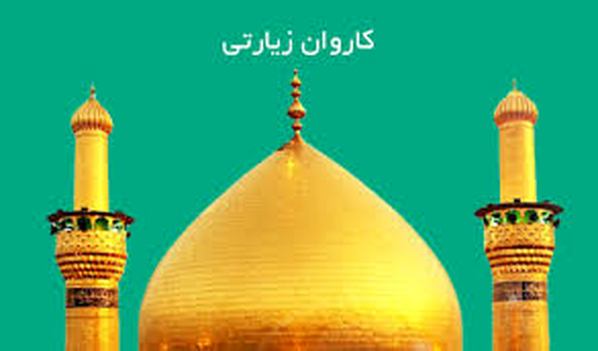 کلاهبرداری از زائران شیرازی امام رضا (ع)