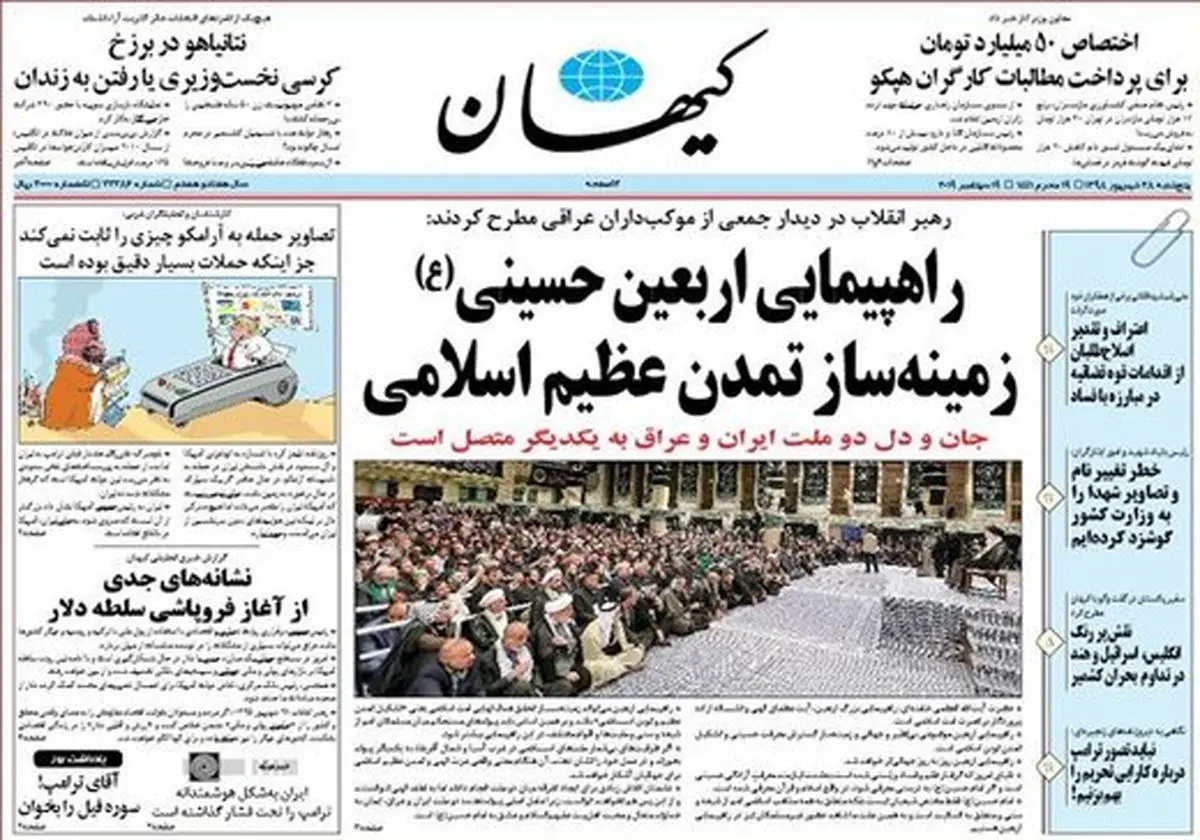 کیهان: پوست خربزه اصلاح‌طلبان برای آخرین سوء استفاده از روحانی