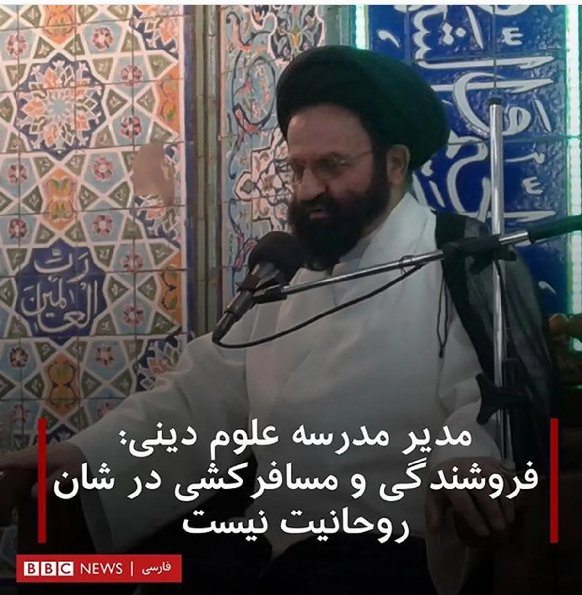 اگر از من تعریف کنند، جای تعجب دارد/ حرف‌هایم را آنطور که خودشان می‌خواستند منتشر کردند