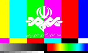 چطور از صداوسیما زمانِ پاسخگویی بگیریم؟