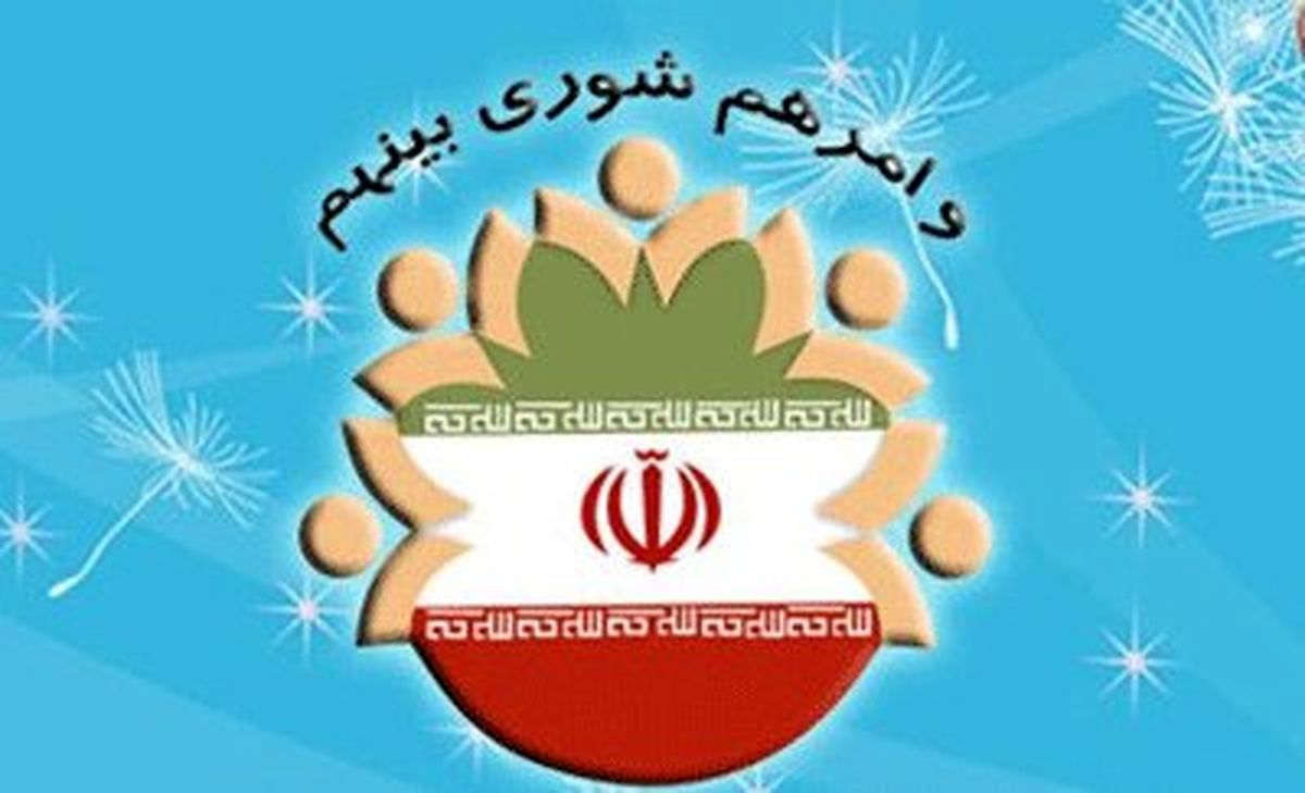 ارائه لیست نهایی شورای شهر اصلاحطلبان را پس از تایید صلاحیتها