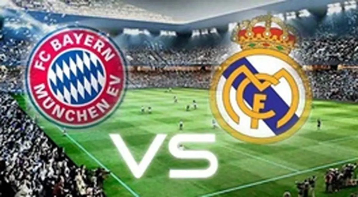 آماری فوق‌العاده درباره بازی حساس بایرن‌مونیخ و رئال مادرید