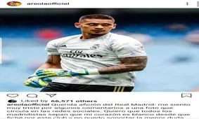 عذر خواهی آرئولا از هواداران رئال مادرید