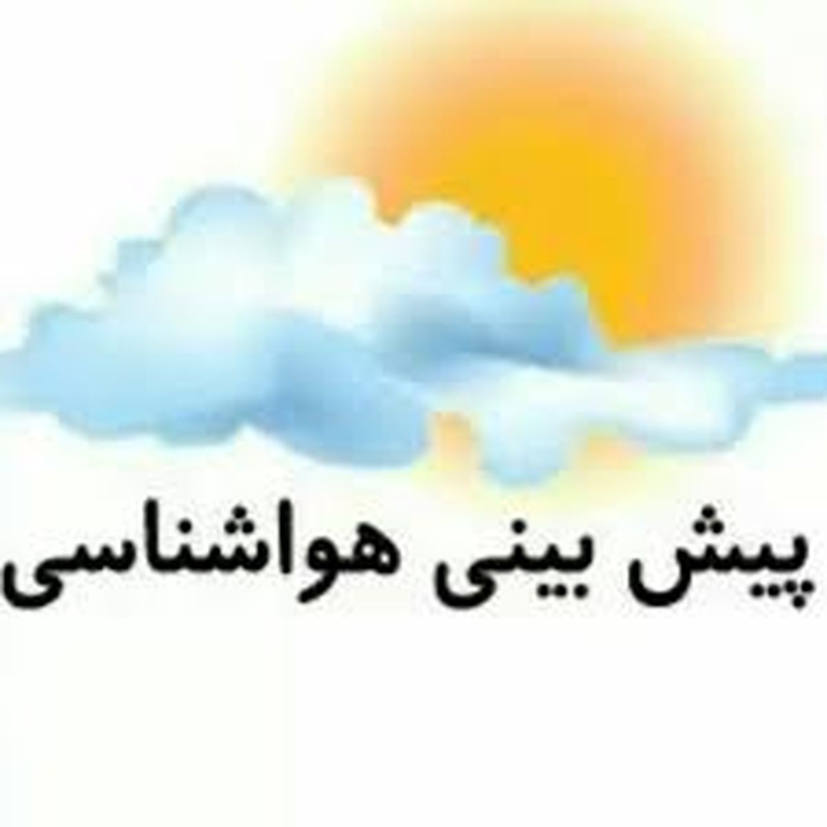 دمای هوای خراسان رضوی چهار درجه گرمتر می شود