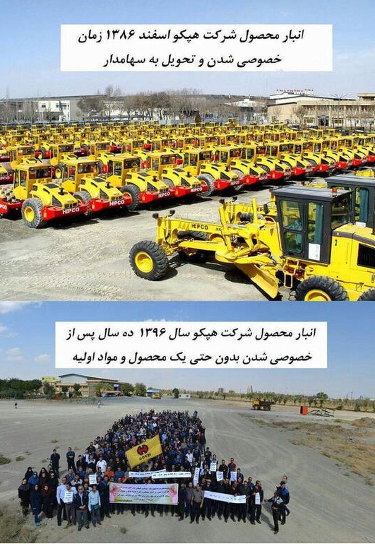 ردپای بابک زنجانی در بحران خصوصیسازی هپکو / تولید بیش از 2000 دستگاه در سال 85 و صفر عدد در سال 98