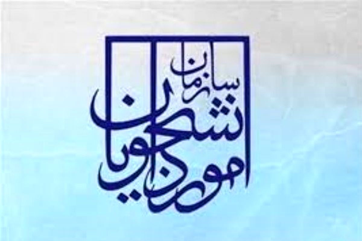 دانشجویان مواظب سایتهای جعلی باشند