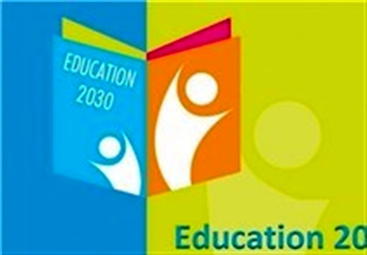 تعارضات سند آموزش ۲۰۳۰ یونسکو با آموزش‌وپرورش ایران