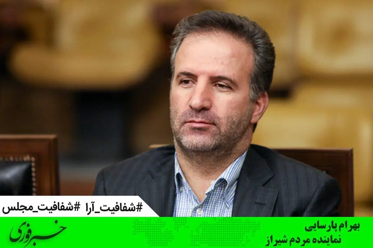 علمدار شفافیت آرا همان‌هایی هستند که مخالف FATF و برجام بودند