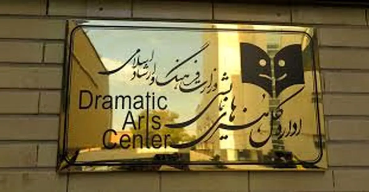 واکنش رئیس شورای نظارت تئاتر به هنجارشکنی در یک نمایش