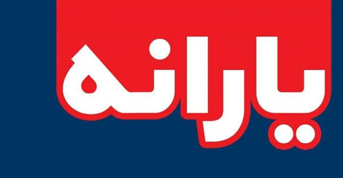 راهنمای گام به گام اعتراض به حذف یارانه نقدی