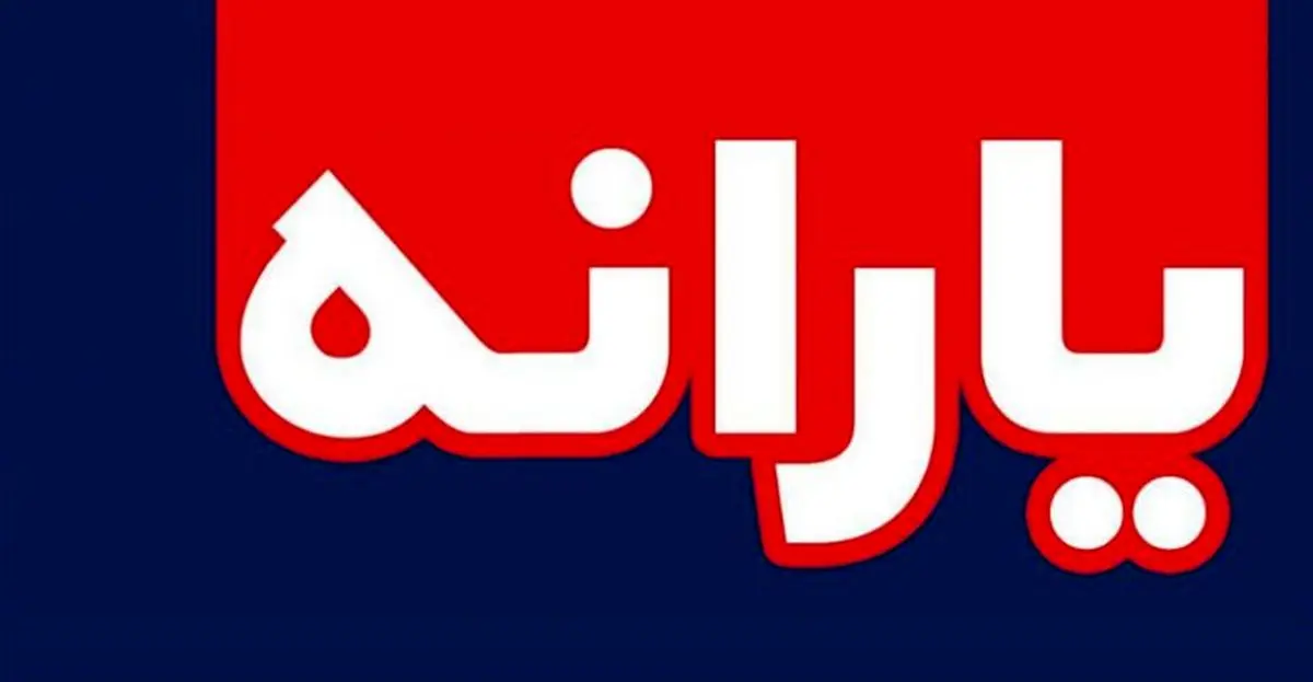 راهنمای گام به گام اعتراض به حذف یارانه نقدی