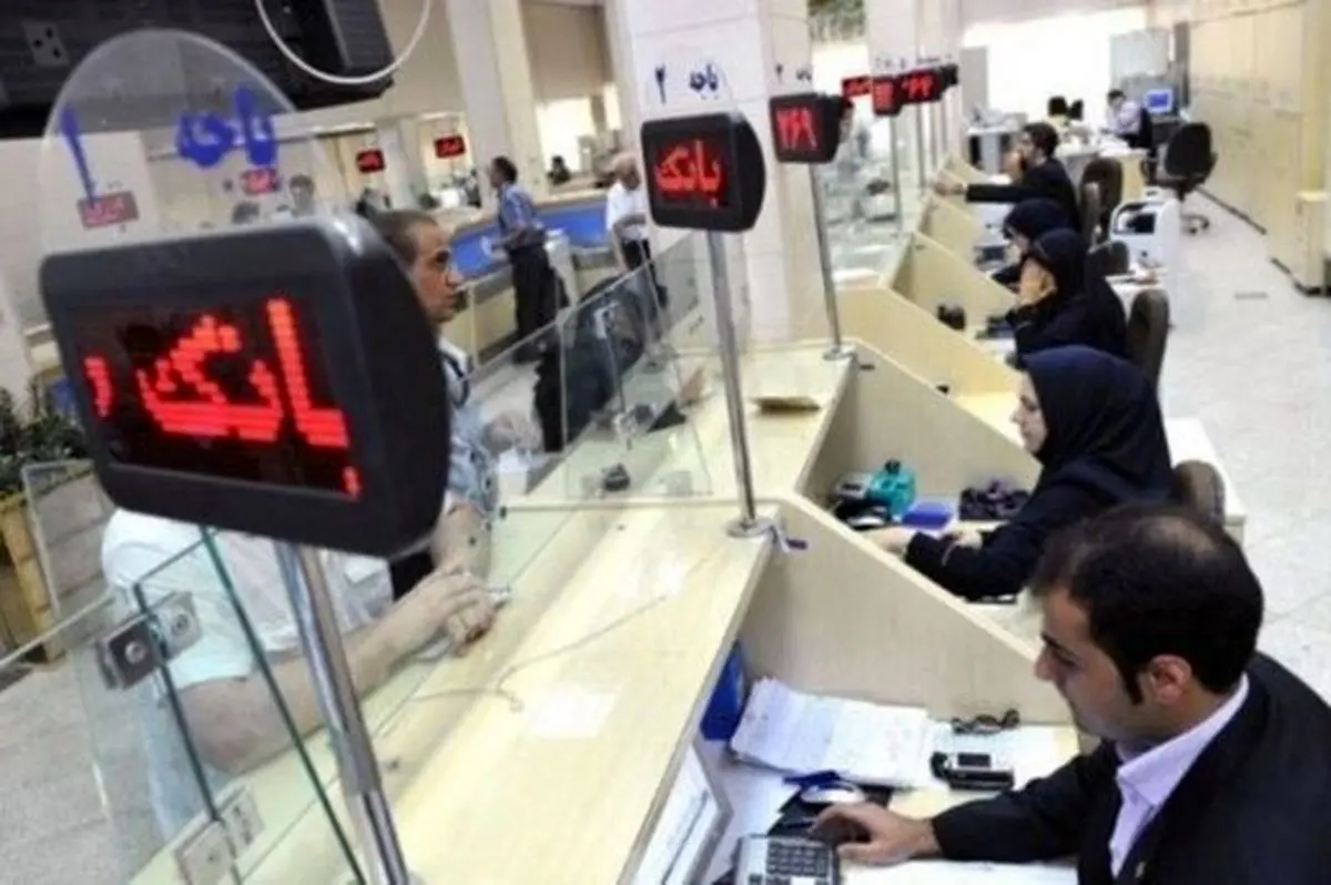 ساعت کاری بانک‌ها تغییر کرد