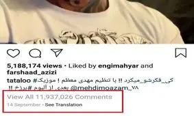 چرا امیر تتلو و کایلی جنر در اینستاگرام رکورددار می‌شوند؟