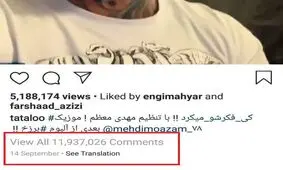 چرا امیر تتلو و کایلی جنر در اینستاگرام رکورددار می‌شوند؟