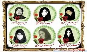 آمادگی برای نامگذاری معابر به نام شهدای زن