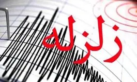 زلزله‌ای به بزرگی ۳.۳ ریشتر دشتستان را لرزاند