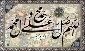 کلید طول عمر از نظر امام صادق (ع) چیست؟