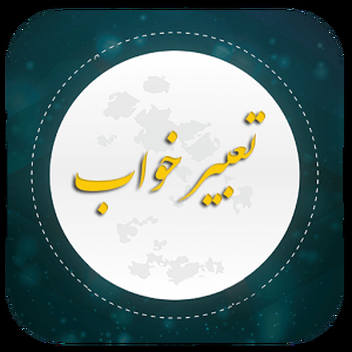 تعبیر دیدن عقاب در خواب از منظر ابن سیرین