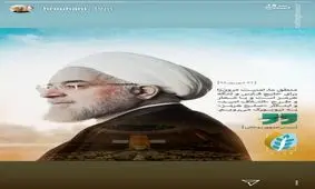 استوری اینستاگرام روحانی در آستانه سفرش به نیویورک