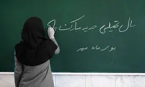 بوی ماه مدرسه، بوی خوشی‌های گذرای زندگی