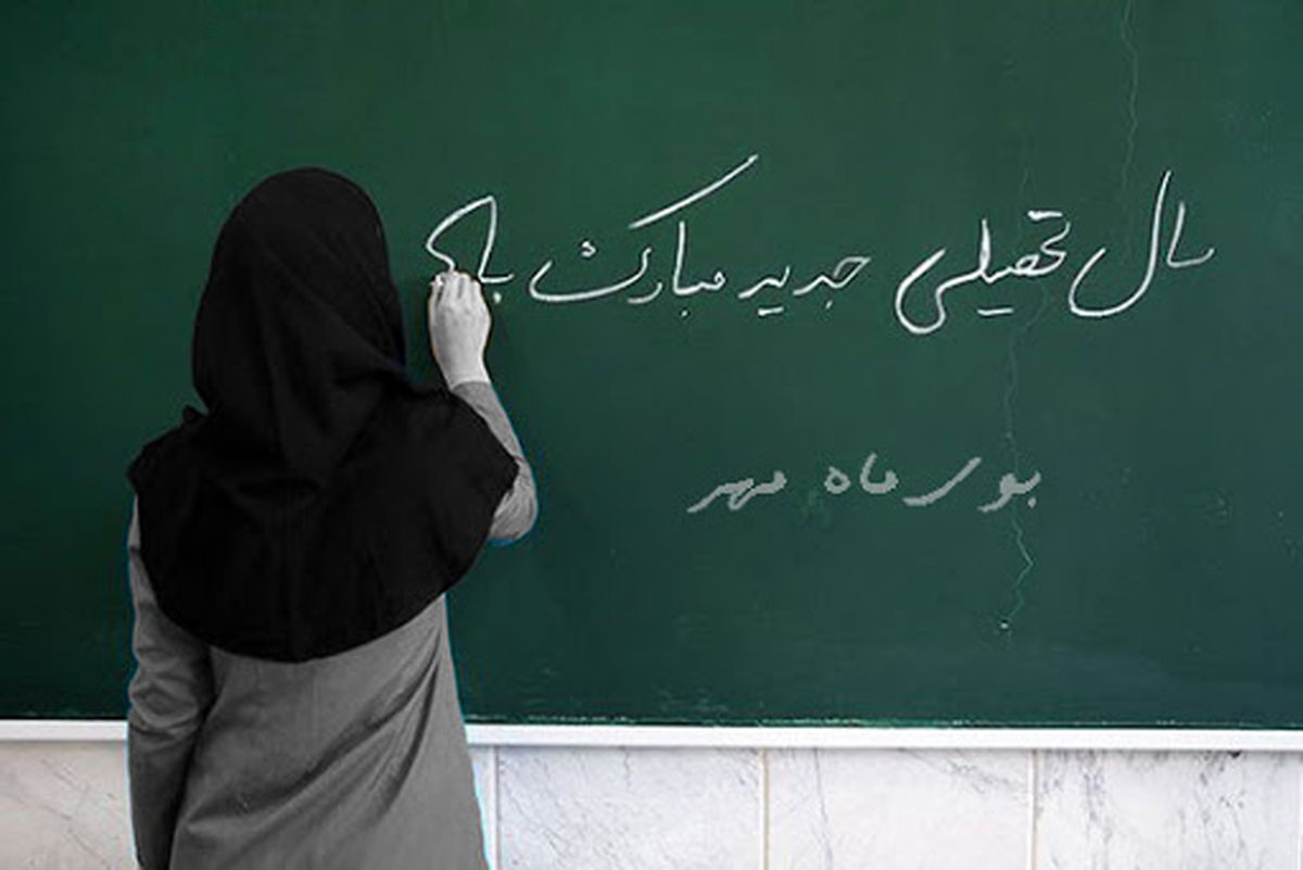 بوی ماه مدرسه، بوی خوشیهای گذرای زندگی