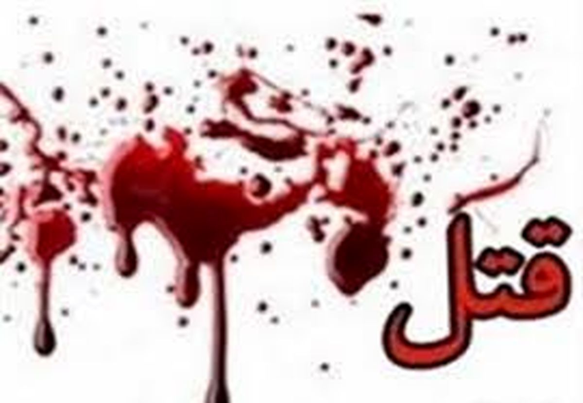 مرد 55ساله پدر 89سالهاش را کشت
