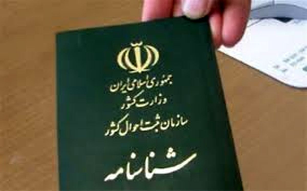 تایید اطلاعات سپاه به شروط دریافت تابعیت فرزندان زنان ایرانی و مردان خارجی اضافه شد