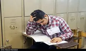 مشکل کنکور امسال چه بود؟ / نامه رئیس مرکز وکلای قوه قضائیه درباره شیوه ناعادلانه کنکور ۹۸