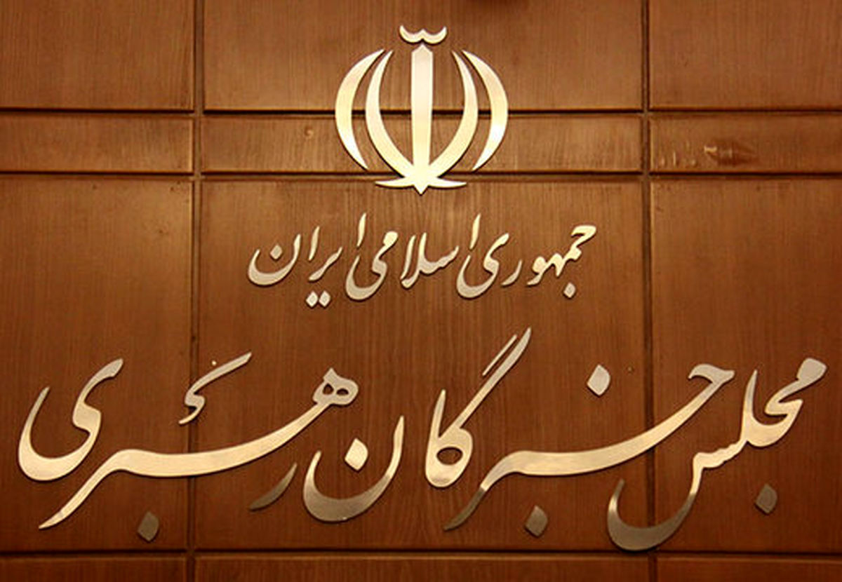 غیبت صدرالساداتی در اجلاسیه مجلس خبرگان/صندلی آیتالله همچنان خالی/ هم علم الهدی آمد هم آملی لاریجانی/حواشی اجلاسیه مجلس خبرگان