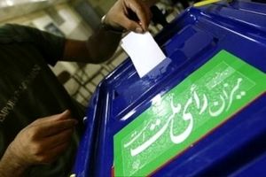 تعداد شعبه‌های رای گیری در حوزه انتخابیه مشهد افزایش یافت