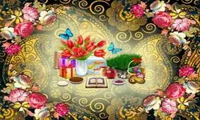 نوروز در روایات اسلامی