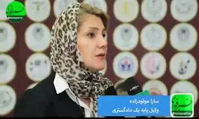 در تمامی امور قراردادها به یک کارشناس خبره مراجعه کنید/ اگر به قوانین و تکالیف‌مان آگاه باشیم، جامعه‌ شادابی خواهیم داشت + فیلم